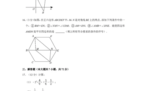 2022年山东省临沂市中考数学试卷_中考复习资料_语数英物化_2数学中考复习_2025中考复习资料_中考真题（近三年）_2022年全国中考数学150份