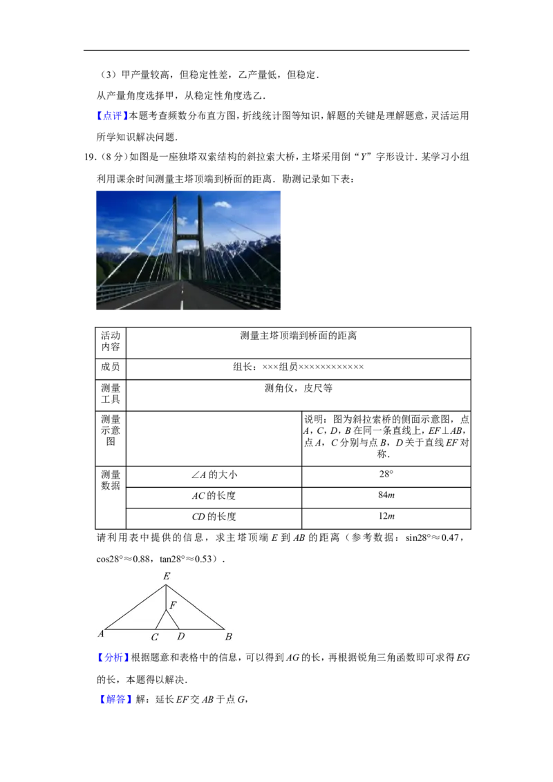 2022年山东省临沂市中考数学试卷_中考复习资料_语数英物化_2数学中考复习_2025中考复习资料_中考真题（近三年）_2022年全国中考数学150份