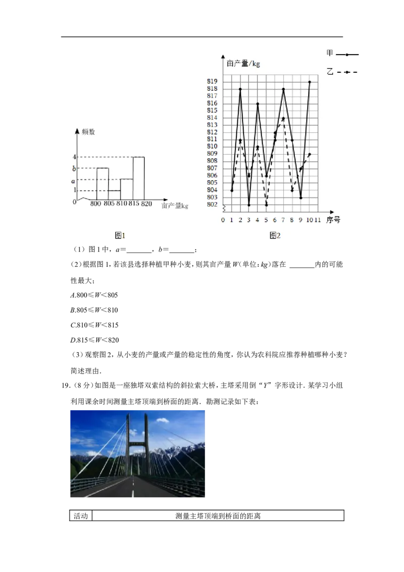 2022年山东省临沂市中考数学试卷_中考复习资料_语数英物化_2数学中考复习_2025中考复习资料_中考真题（近三年）_2022年全国中考数学150份