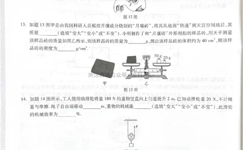 2026《中考&bull;广东黑白卷》物理白卷_中考押题2026《中考押题》系列（9科全套实时更新中）_万唯2026版初中《万唯黑白卷》7科全套（广东）_2026《万唯中考&bull;广东黑白卷》物理