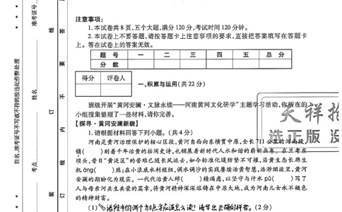 2026《天祥教育&bull;河南中考密卷》语文A卷_中考押题2026《中考押题》系列（9科全套实时更新中）_2026版中考《天祥教育中考密卷AB》7科全套（河南）