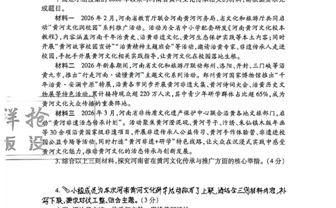 2026《天祥教育&bull;河南中考密卷》语文A卷_中考押题2026《中考押题》系列（9科全套实时更新中）_2026版中考《天祥教育中考密卷AB》7科全套（河南）
