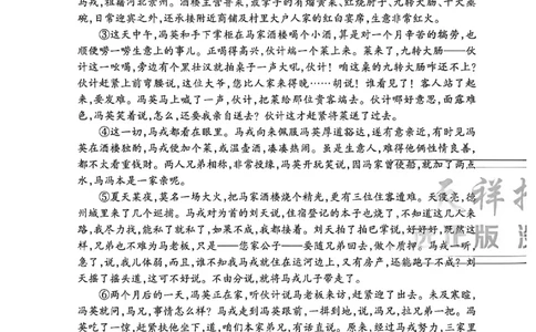 2026《天祥教育&bull;河南中考密卷》语文A卷_中考押题2026《中考押题》系列（9科全套实时更新中）_2026版中考《天祥教育中考密卷AB》7科全套（河南）