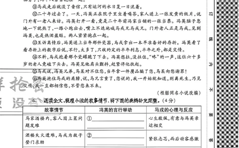 2026《天祥教育&bull;河南中考密卷》语文A卷_中考押题2026《中考押题》系列（9科全套实时更新中）_2026版中考《天祥教育中考密卷AB》7科全套（河南）