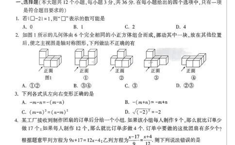 2026《万唯中考&bull;湖南黑白卷》数学黑卷_中考押题2026《中考押题》系列（9科全套实时更新中）_万唯2026版初中《万唯黑白卷》数学（湖南）