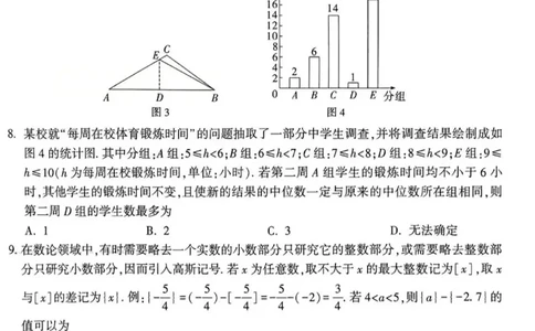 2026《万唯中考&bull;湖南黑白卷》数学黑卷_中考押题2026《中考押题》系列（9科全套实时更新中）_万唯2026版初中《万唯黑白卷》数学（湖南）