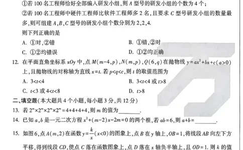 2026《万唯中考&bull;湖南黑白卷》数学黑卷_中考押题2026《中考押题》系列（9科全套实时更新中）_万唯2026版初中《万唯黑白卷》数学（湖南）