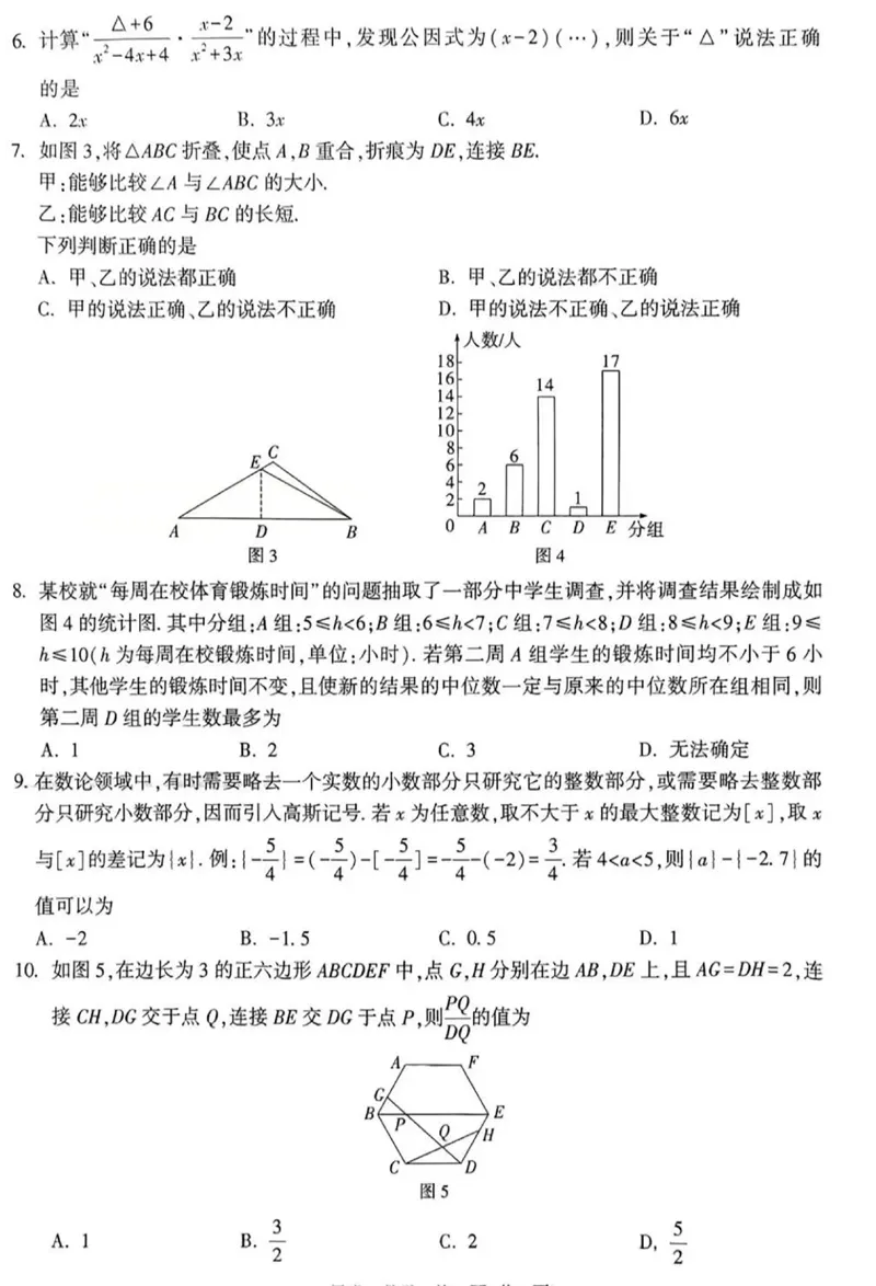 2026《万唯中考&bull;湖南黑白卷》数学黑卷_中考押题2026《中考押题》系列（9科全套实时更新中）_万唯2026版初中《万唯黑白卷》数学（湖南）