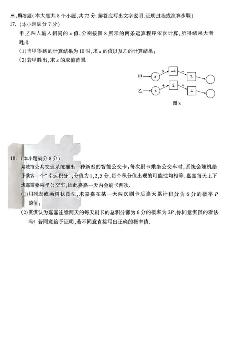 2026《万唯中考&bull;湖南黑白卷》数学黑卷_中考押题2026《中考押题》系列（9科全套实时更新中）_万唯2026版初中《万唯黑白卷》数学（湖南）