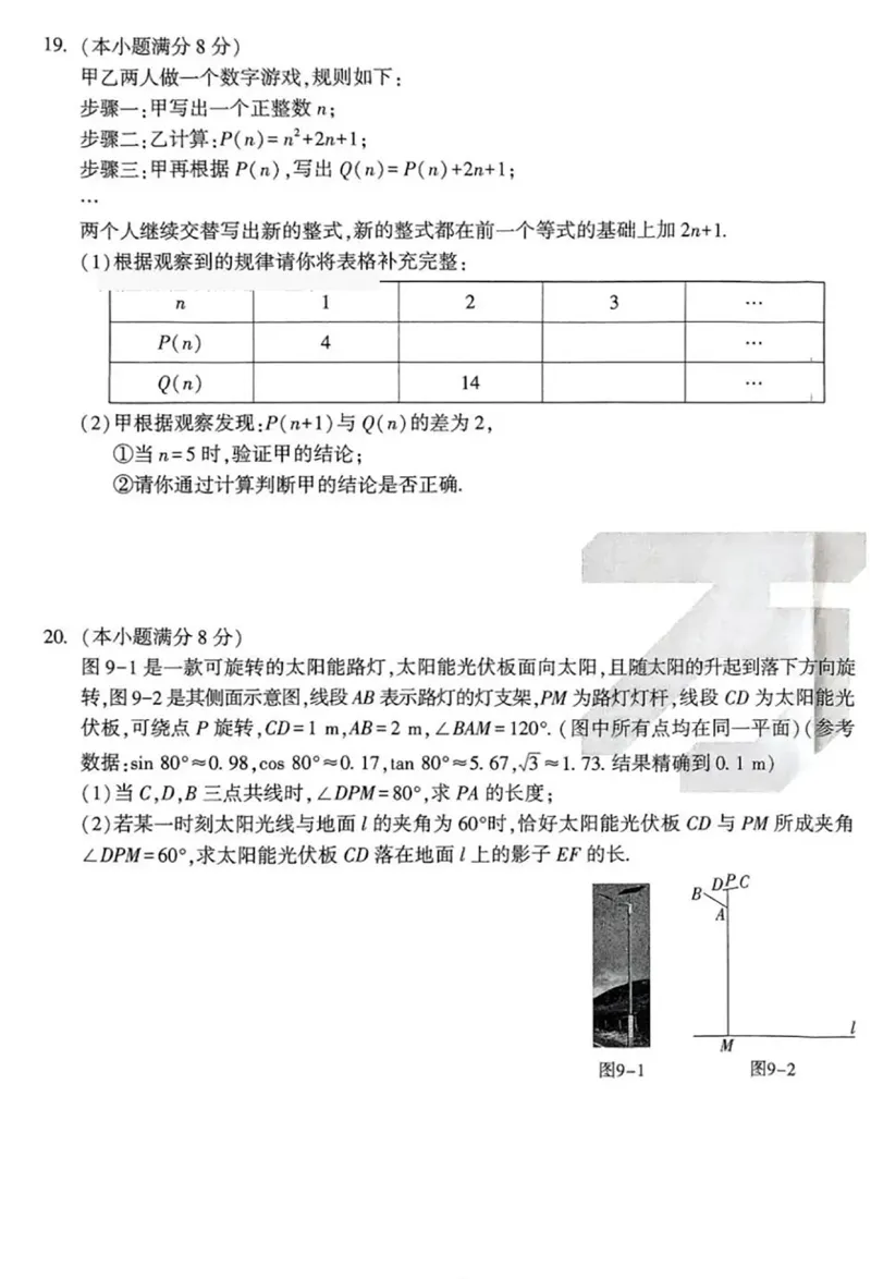 2026《万唯中考&bull;湖南黑白卷》数学黑卷_中考押题2026《中考押题》系列（9科全套实时更新中）_万唯2026版初中《万唯黑白卷》数学（湖南）