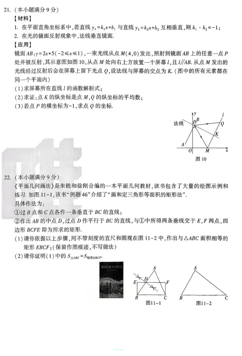 2026《万唯中考&bull;湖南黑白卷》数学黑卷_中考押题2026《中考押题》系列（9科全套实时更新中）_万唯2026版初中《万唯黑白卷》数学（湖南）