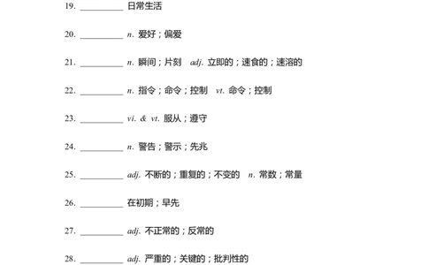 单词默写卡片新人教选择性必修一Unit2_高中三年全科资料_高中_高中1_《高中英语单词默写表》(1)_人教版_新人教单词默写卡片_单词默写卡片新人教版选修一