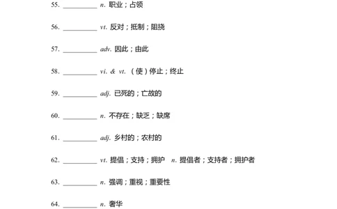 单词默写卡片新人教选择性必修一Unit2_高中三年全科资料_高中_高中1_《高中英语单词默写表》(1)_人教版_新人教单词默写卡片_单词默写卡片新人教版选修一