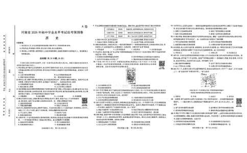 2026《天星密封卷&bull;河南中考临考预测卷》历史AB卷_中考押题2026《中考押题》系列（9科全套实时更新中）_2026版中考《天星临考预测卷》7科全套（安徽、河南、江西）