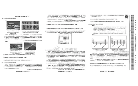 2026《天星密封卷&bull;河南中考临考预测卷》历史AB卷_中考押题2026《中考押题》系列（9科全套实时更新中）_2026版中考《天星临考预测卷》7科全套（安徽、河南、江西）