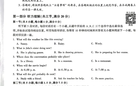 2026《万唯中考&bull;浙江黑白卷》英语黑卷_中考押题2026《中考押题》系列（9科全套实时更新中）_万唯2026版初中《万唯黑白卷》7科全套（浙江）