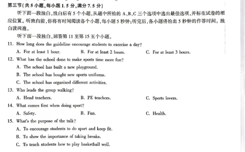 2026《万唯中考&bull;浙江黑白卷》英语黑卷_中考押题2026《中考押题》系列（9科全套实时更新中）_万唯2026版初中《万唯黑白卷》7科全套（浙江）
