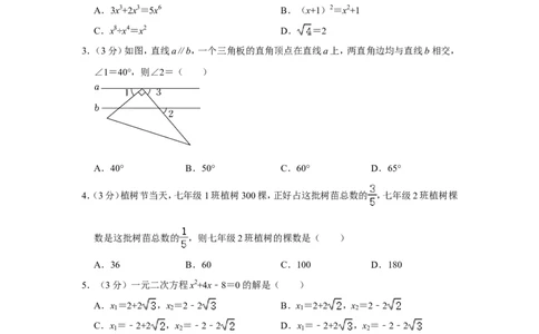 2022年山东省东营市中考数学试卷_中考复习资料_语数英物化_2数学中考复习_2025中考复习资料_中考真题（近三年）_2022年全国中考数学150份