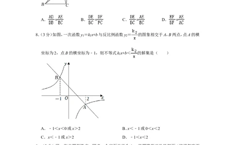 2022年山东省东营市中考数学试卷_中考复习资料_语数英物化_2数学中考复习_2025中考复习资料_中考真题（近三年）_2022年全国中考数学150份