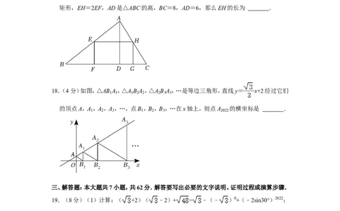 2022年山东省东营市中考数学试卷_中考复习资料_语数英物化_2数学中考复习_2025中考复习资料_中考真题（近三年）_2022年全国中考数学150份