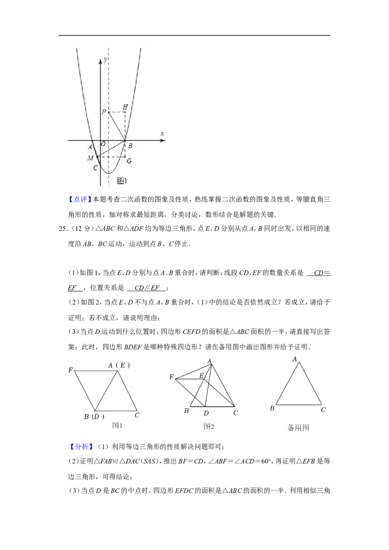 2022年山东省东营市中考数学试卷_中考复习资料_语数英物化_2数学中考复习_2025中考复习资料_中考真题（近三年）_2022年全国中考数学150份