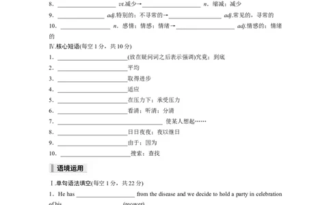必修第二册Unit2　WildlifeProtection_高中三年全科资料_高中_高中英语同步默写本