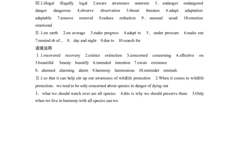 必修第二册Unit2　WildlifeProtection_高中三年全科资料_高中_高中英语同步默写本