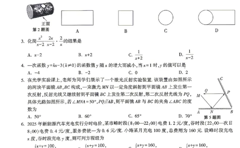 2026《万唯中考&bull;甘肃黑白卷》数学白卷_中考押题2026《中考押题》系列（9科全套实时更新中）_万唯2026版初中《万唯黑白卷》语英数理化（甘肃）