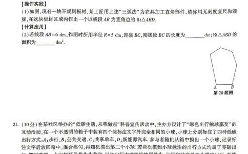 2026《万唯中考&bull;甘肃黑白卷》数学白卷_中考押题2026《中考押题》系列（9科全套实时更新中）_万唯2026版初中《万唯黑白卷》语英数理化（甘肃）