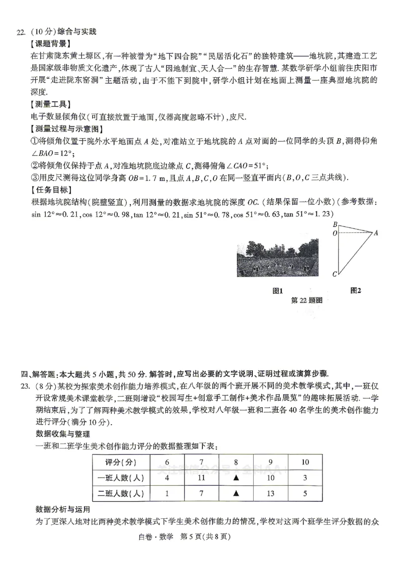 2026《万唯中考&bull;甘肃黑白卷》数学白卷_中考押题2026《中考押题》系列（9科全套实时更新中）_万唯2026版初中《万唯黑白卷》语英数理化（甘肃）