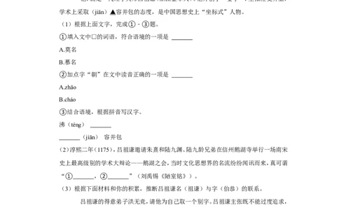 2022年浙江省金华市中考语文试卷_中考复习资料_语数英物化_1语文中考复习_2025年中考资料_中考真题（近三年）_2022年中考语文试卷130份