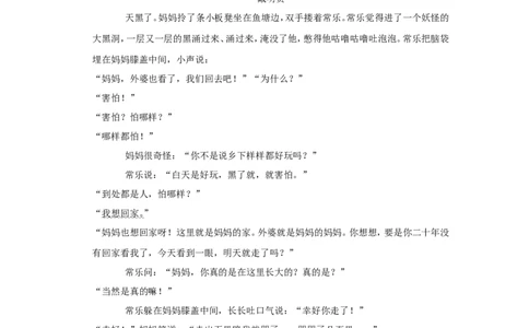2022年浙江省金华市中考语文试卷_中考复习资料_语数英物化_1语文中考复习_2025年中考资料_中考真题（近三年）_2022年中考语文试卷130份