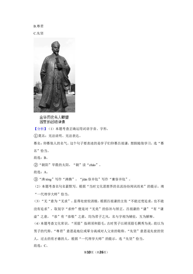 2022年浙江省金华市中考语文试卷_中考复习资料_语数英物化_1语文中考复习_2025年中考资料_中考真题（近三年）_2022年中考语文试卷130份