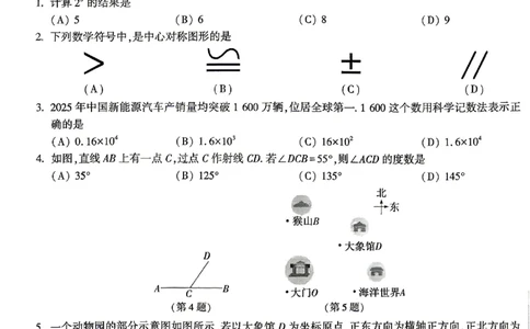 2026《万唯中考&bull;贵州黑白卷》数学黑卷_中考押题2026《中考押题》系列（9科全套实时更新中）_万唯2026版初中《万唯黑白卷》7科全套（贵州）