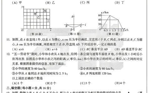 2026《万唯中考&bull;贵州黑白卷》数学黑卷_中考押题2026《中考押题》系列（9科全套实时更新中）_万唯2026版初中《万唯黑白卷》7科全套（贵州）