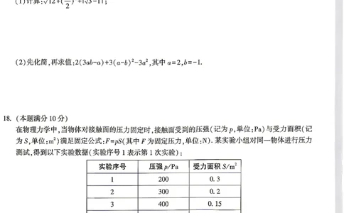 2026《万唯中考&bull;贵州黑白卷》数学黑卷_中考押题2026《中考押题》系列（9科全套实时更新中）_万唯2026版初中《万唯黑白卷》7科全套（贵州）