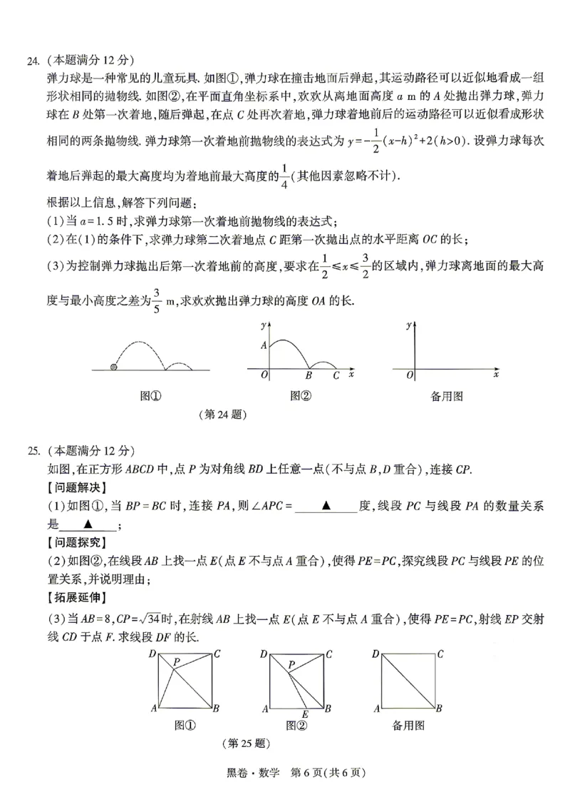 2026《万唯中考&bull;贵州黑白卷》数学黑卷_中考押题2026《中考押题》系列（9科全套实时更新中）_万唯2026版初中《万唯黑白卷》7科全套（贵州）