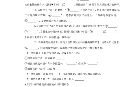2022年江苏省扬州市中考语文试卷_中考复习资料_语数英物化_1语文中考复习_2025年中考资料_中考真题（近三年）_2022年中考语文试卷130份