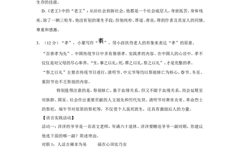 2022年江苏省扬州市中考语文试卷_中考复习资料_语数英物化_1语文中考复习_2025年中考资料_中考真题（近三年）_2022年中考语文试卷130份