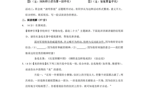 2022年江苏省扬州市中考语文试卷_中考复习资料_语数英物化_1语文中考复习_2025年中考资料_中考真题（近三年）_2022年中考语文试卷130份