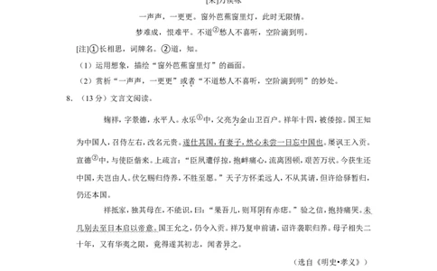 2022年江苏省扬州市中考语文试卷_中考复习资料_语数英物化_1语文中考复习_2025年中考资料_中考真题（近三年）_2022年中考语文试卷130份