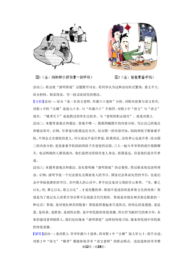 2022年江苏省扬州市中考语文试卷_中考复习资料_语数英物化_1语文中考复习_2025年中考资料_中考真题（近三年）_2022年中考语文试卷130份