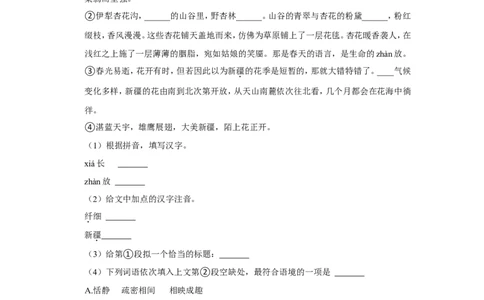 2022年内蒙古赤峰市中考语文试卷_中考复习资料_语数英物化_1语文中考复习_2025年中考资料_中考真题（近三年）_2022年中考语文试卷130份