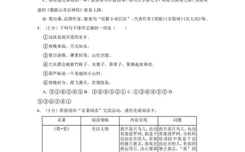 2022年内蒙古赤峰市中考语文试卷_中考复习资料_语数英物化_1语文中考复习_2025年中考资料_中考真题（近三年）_2022年中考语文试卷130份