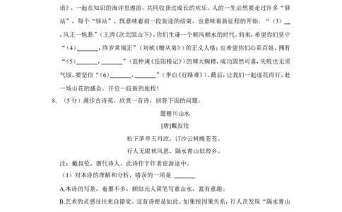 2022年内蒙古赤峰市中考语文试卷_中考复习资料_语数英物化_1语文中考复习_2025年中考资料_中考真题（近三年）_2022年中考语文试卷130份