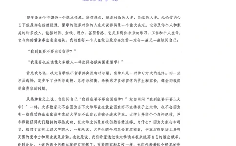 12剑桥雅思真题精讲12_剑雅真题+音频+解析1-20（已发）_雅思真题4-18_雅思A类全套4-18_剑雅精讲解析