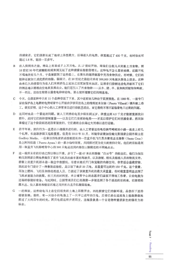 12剑桥雅思真题精讲12_剑雅真题+音频+解析1-20（已发）_雅思真题4-18_雅思A类全套4-18_剑雅精讲解析