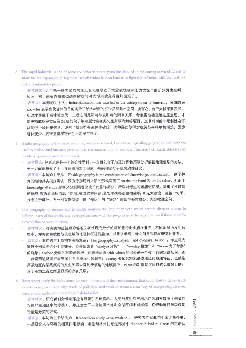 12剑桥雅思真题精讲12_剑雅真题+音频+解析1-20（已发）_雅思真题4-18_雅思A类全套4-18_剑雅精讲解析