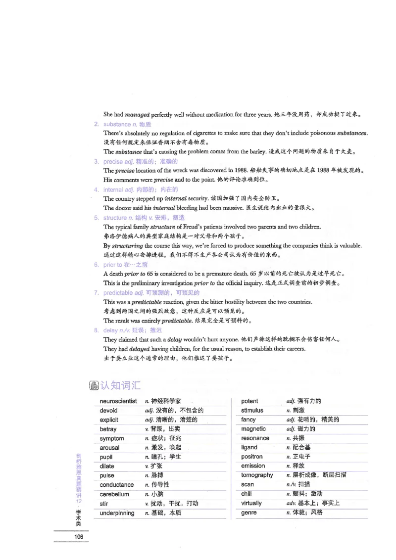 12剑桥雅思真题精讲12_剑雅真题+音频+解析1-20（已发）_雅思真题4-18_雅思A类全套4-18_剑雅精讲解析