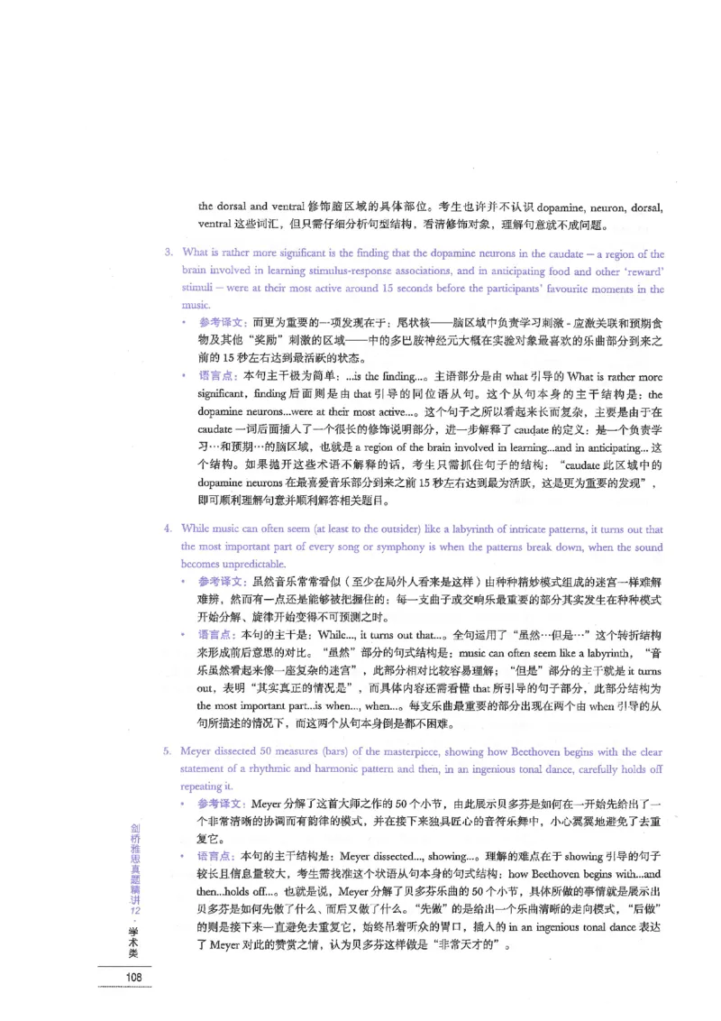 12剑桥雅思真题精讲12_剑雅真题+音频+解析1-20（已发）_雅思真题4-18_雅思A类全套4-18_剑雅精讲解析